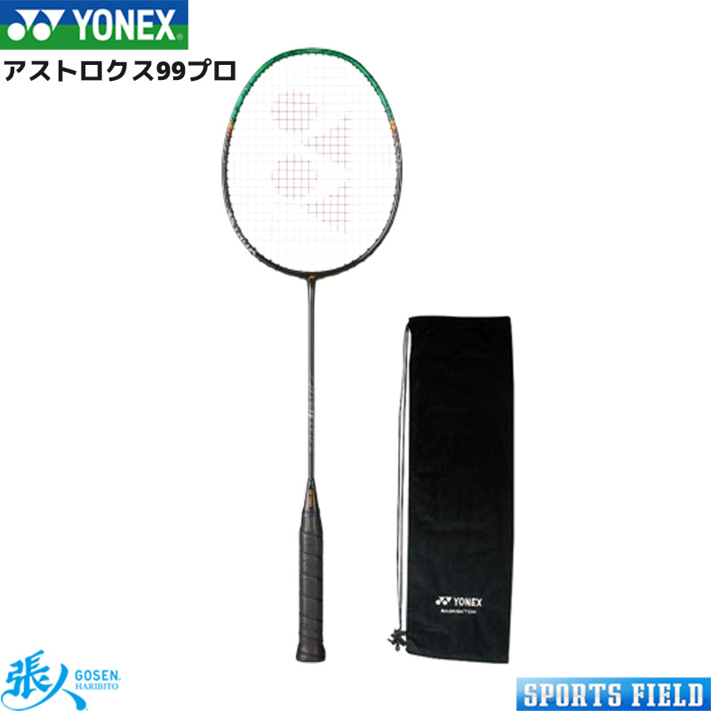 アストロクス 99 pro 新色 二代 3AX99-P 4u5 プロ アストロクス99pro」の人気商品一覧 | 安い商品を通販サイトから