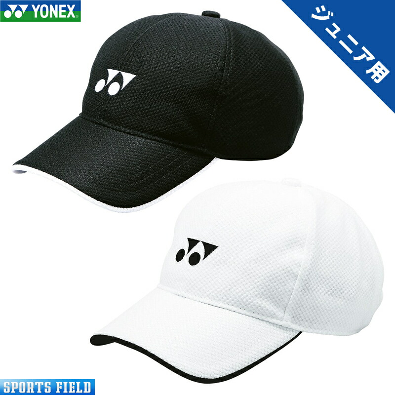 楽天市場】ヨネックス YONEX メッシュキャップ ユニセックス 40007【軟式 テニスキャップ ソフトテニス キャップ テニスキャップ 帽子  ソフトテニス 帽子 軟式テニス スポーツキャップ soft tennis cap】 : スポーツフィールド