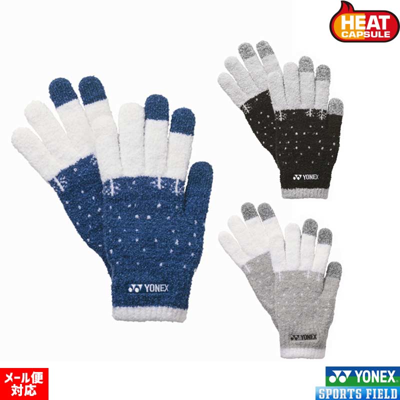 楽天市場】ヨネックス テニス 防寒手袋 メンズ レディース ユニ