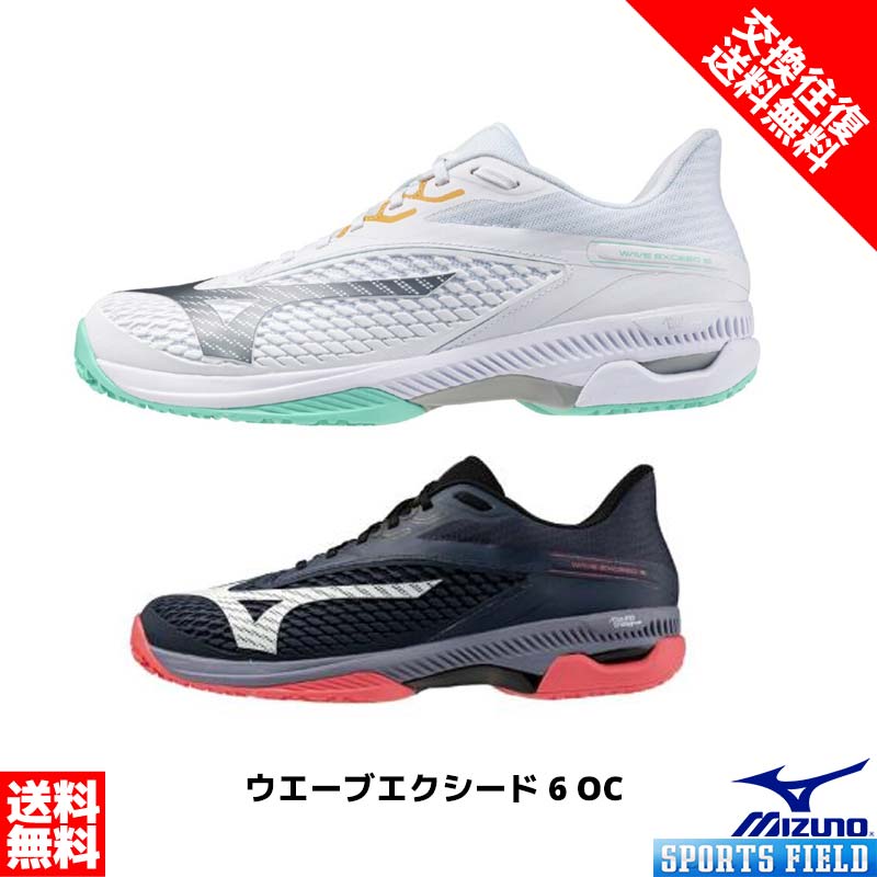 楽天市場】【交換往復送料無料】 ミズノ ウエーブエクシード