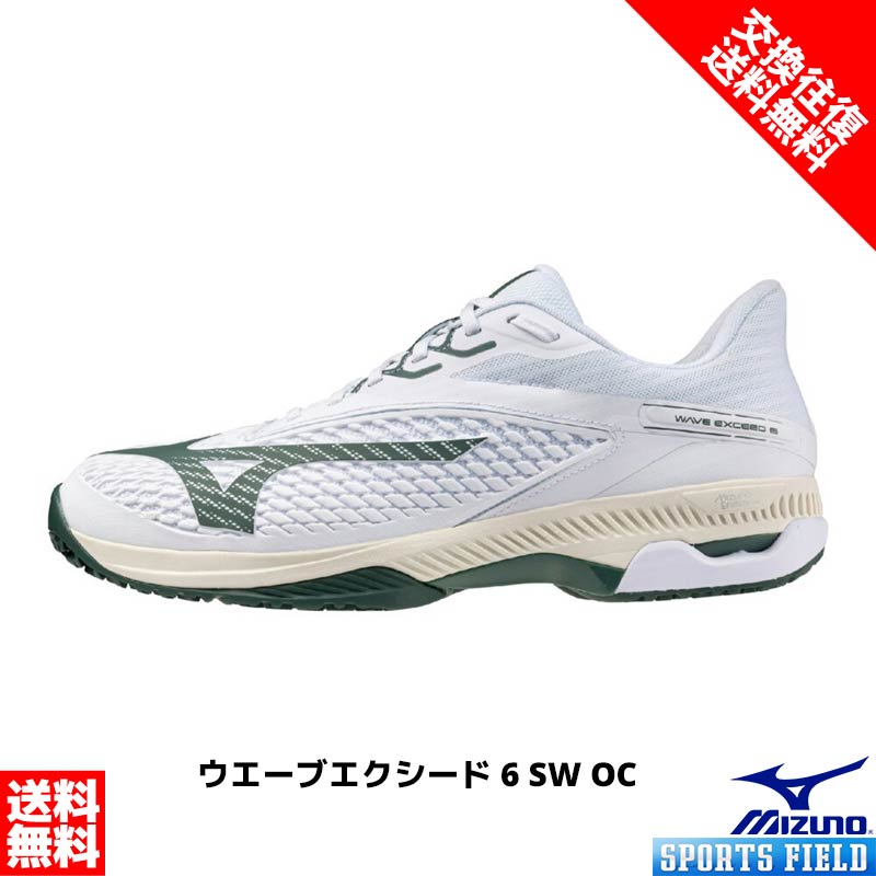 楽天市場】ミズノ 【MIZUNO】 テニスシューズ ウエーブ