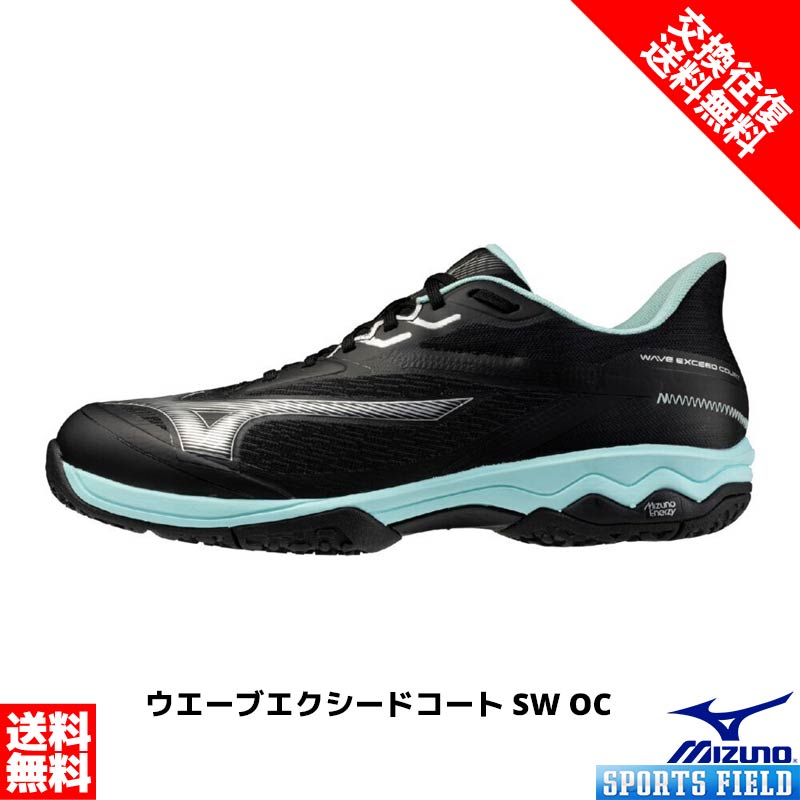 【新品未使用】ミズノ　テニスシューズ　26.5センチ 楽天市場】ソフトテニスシューズ サイズ交換往復無料