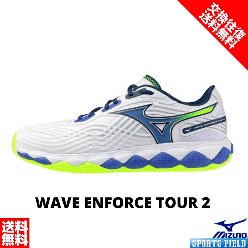 ソフトテニスシューズ 大きさ取り替えっこ往復無料 ソフトテニス シューズ ミズノ MIZUNO ウエーブエンフォースツアー2 OC 粘土・砂入り口・入口人工芝用 61GB2602 2E好いかげんに ユニ一発やる 男女兼用 軟式庭球 シューズ ソフトテニス シューズ ミズノ ソフトテニスシューズ ソフトテニス