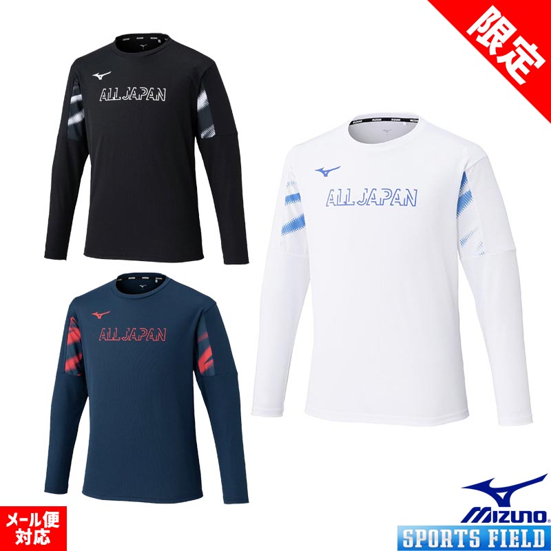 ミズノ テニスウェア 新品未使用タグ付き 2025春夏 長袖（中古）付けれ