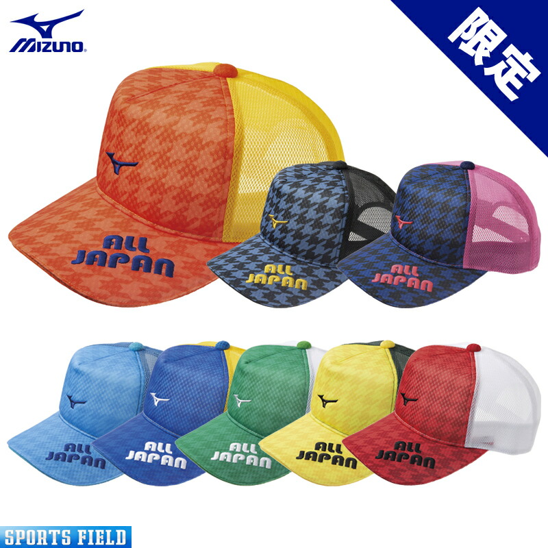 ミズノ MIZUNO ソフトテニス キャップ 非売品 激レア 日本代表 支給品 ミズノ MIZUNO ソフトテニス キャップ 非売品 激レア 日本代表