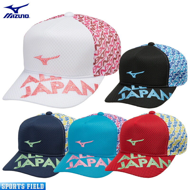 楽天市場】ソフトテニス キャップ ミズノ MIZUNO 限定 限定キャップ