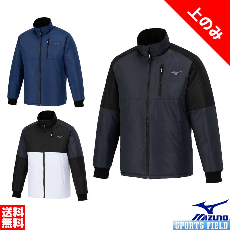 楽天市場】ミズノ公式 パデッドジャケット ユニセックス バリトン