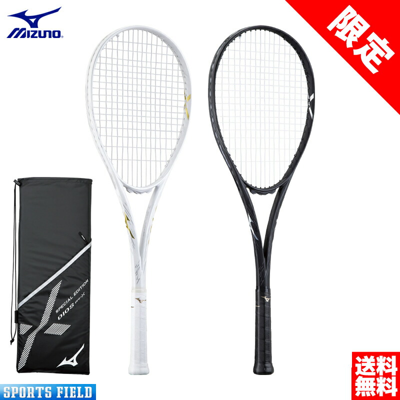 軟式テニスラケット ミズノ 最新モデル ラケット ミズノ テニス ラケット テニスラケット 限定 3月発売予約商品 ガット代 張り代 送料無料 Tennis Pro X ソフトテニス Racket スポーツフィールド Soft ラケット ミズノ ソフトテニスラケット 限定 ディオスプロx