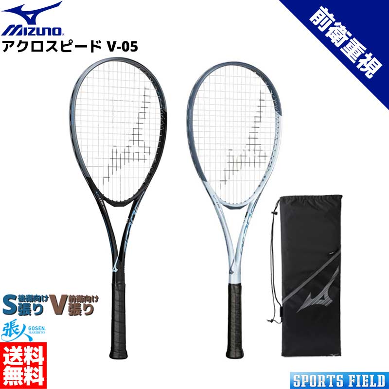 新品未使用　ACROSPEED アクロスピード V-05  ooX アクロスピード V-05(ソフトテニス)|63JTN3A5|ラケット|テニス