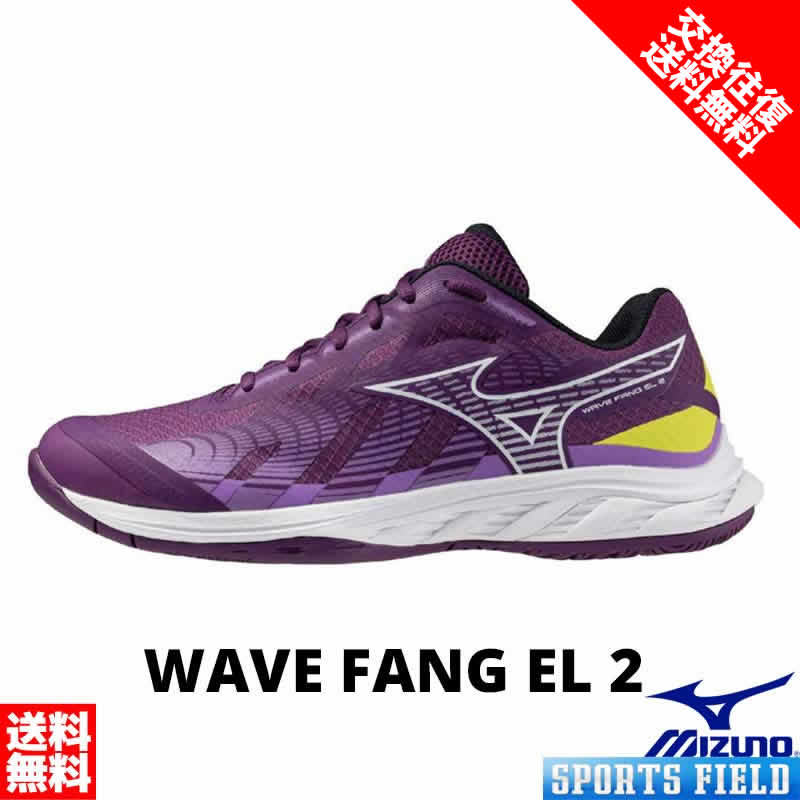 楽天市場】ミズノ ウエーブファングEL2 MIZUNO バドミントン