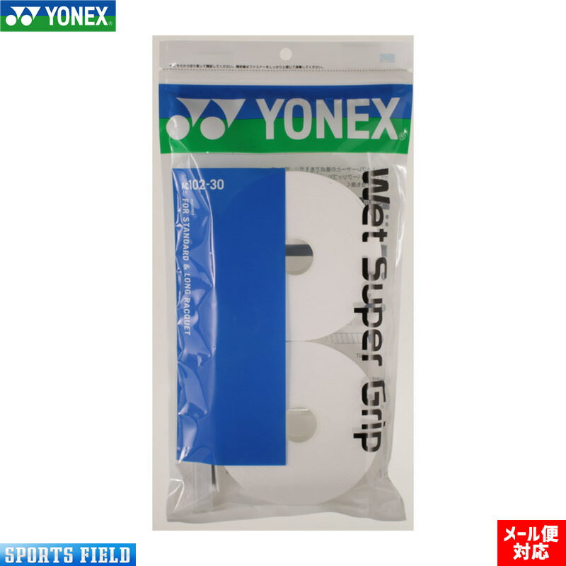【楽天市場】ソフトテニス バドミントン グリップテープ ヨネックス AC103の30本巻 YONEX AC102 ウェットスーパーグリップ