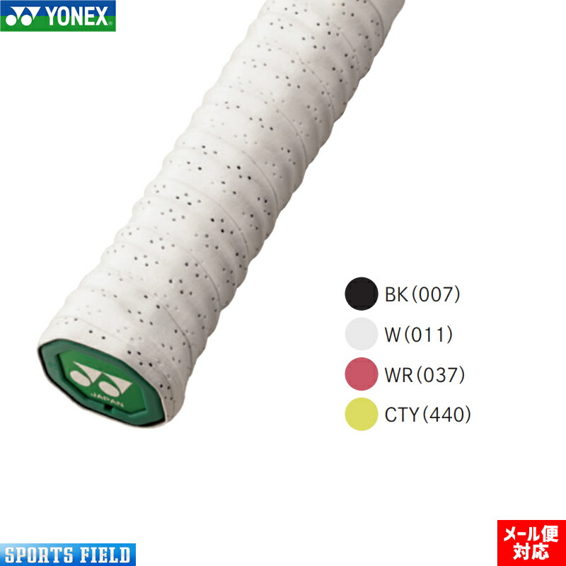楽天市場 ソフトテニス バドミントン グリップテープ ヨネックス Yonex ツインウェーブグリップ Ac139 1本入り 高い吸水性と デコボコで グリップ力アップ グリップテープ バドミントン ソフトテニス Soft Tennis Badminton Yonex スポーツフィールド