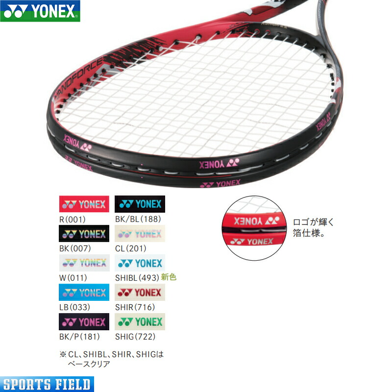 ソフトテニス エッジガード ヨネックス YONEX エッジガード5 (ラケット1本分)【テニス エッジガード ヨネックス ガードテープ エッジセーバー テニス 硬式テニス 軟式テニス ソフトテニス soft tennis】 スポーツフィールド グリップテープ 青 20個 ラケット テニス バドミントン 部活 試合 まとめ買