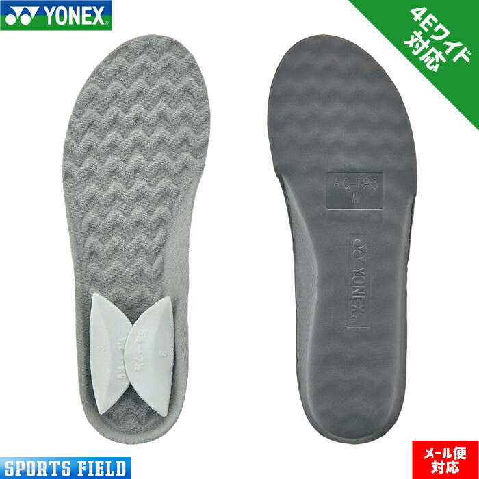 ヨネックス　バドミントン　インソール27.5 新品　8セット 楽天市場】ソフトテニス バドミントン インソール ヨネックス