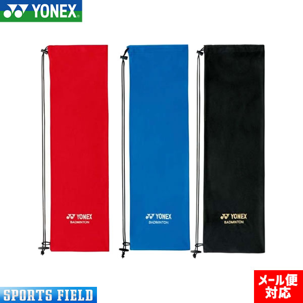 ヨネックス(YONEX)バドミントン ラケット用 ソフトケース AC541 1本用