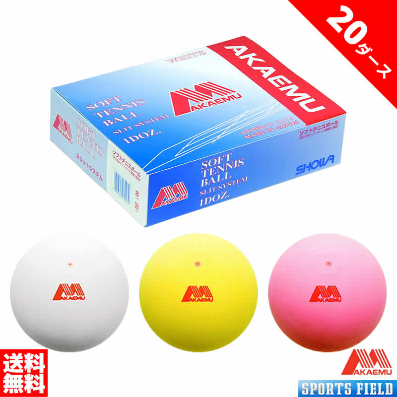 1セットだけ使ったテニスボール200球 1セットだけ使ったテニスボール200球 1セットだけ使ったテニスボール