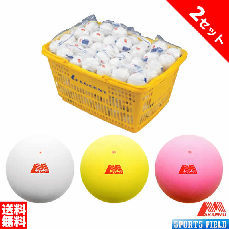楽天市場】ソフトテニス ボール アカエム 赤エム アカM ソフトテニス