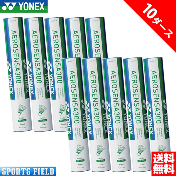 楽天市場】ヨネックス(Yonex) バドミントンシャトルコック