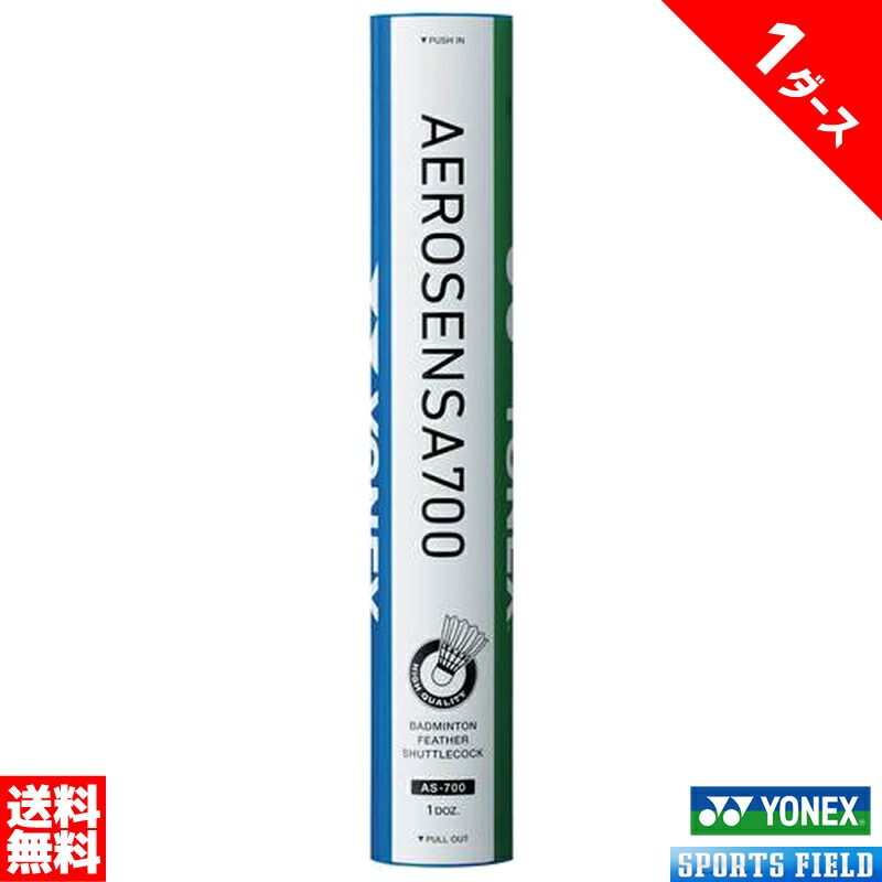 YONEX - YONEX バドミントンシャトル エアロセンサクリアⅡ 　２ダース 日本バドミントン専門店会】エアロセンサクリアⅡ(AS-CL2