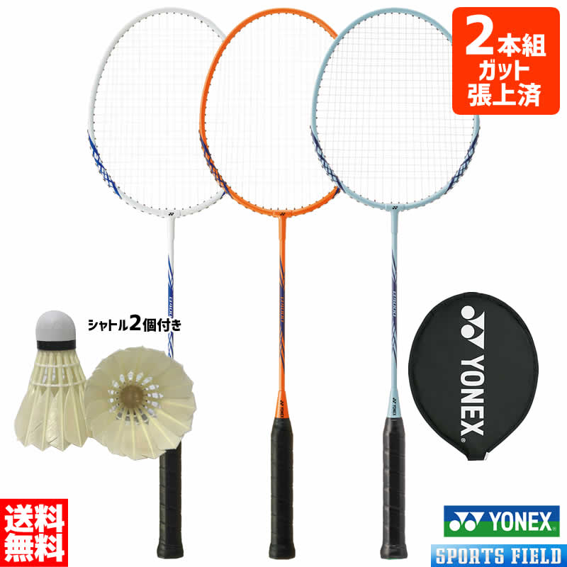 ガット代・張り代・送料無料!!】 ヨネックス YONEX バドミントン