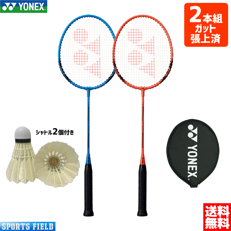 バドミントン ラケット ヨネックス YONEX バドミントンラケット B4000G【2本組・シャトル3個付き】【ヨネックス バトミントン ラケット】【ヨネックス バトミントンラケット badminton racket 羽毛球拍】