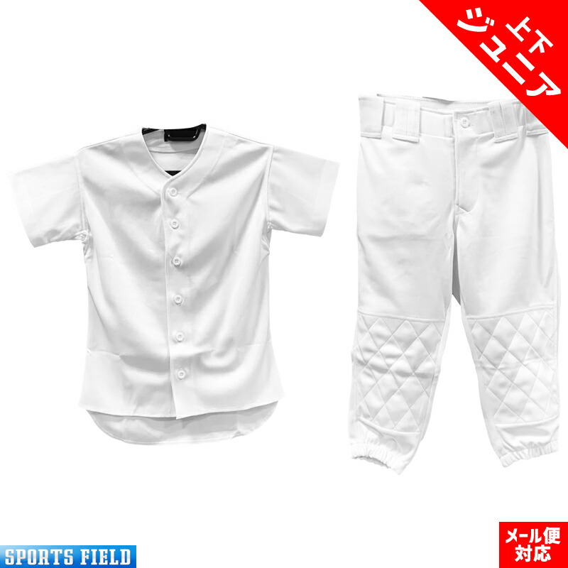 楽天市場】【メール便送料無料】少年野球 野球 ユニフォーム キッズ