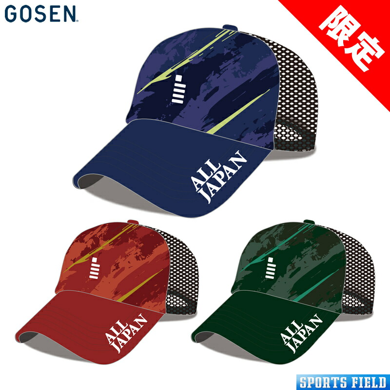 楽天市場】ソフトテニス キャップ ゴーセン GOSEN 2022 ALL