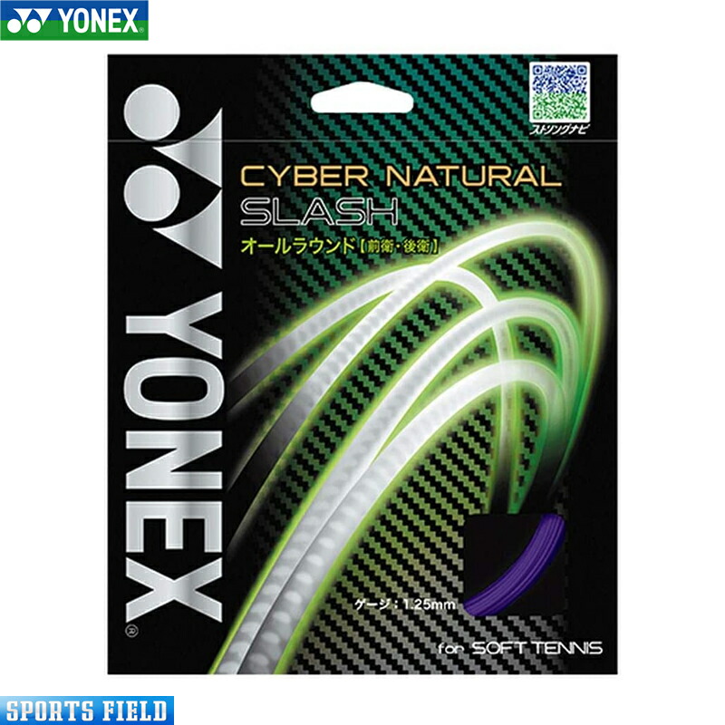 楽天市場】ソフトテニス ラケット ヨネックス YONEX ネクシーガ90V