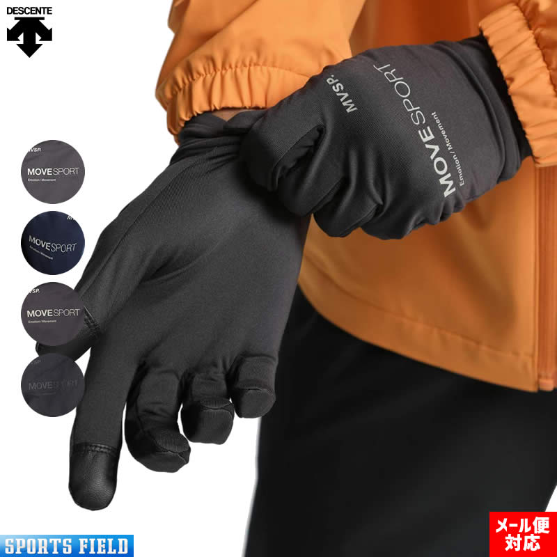 新品未使用タグ付き　DESCENTE デサントGLOVE【HEAT NAVI】 MOVESPORT HEAT NAVI グローブ -デサントストア-DESCENTE STORE-