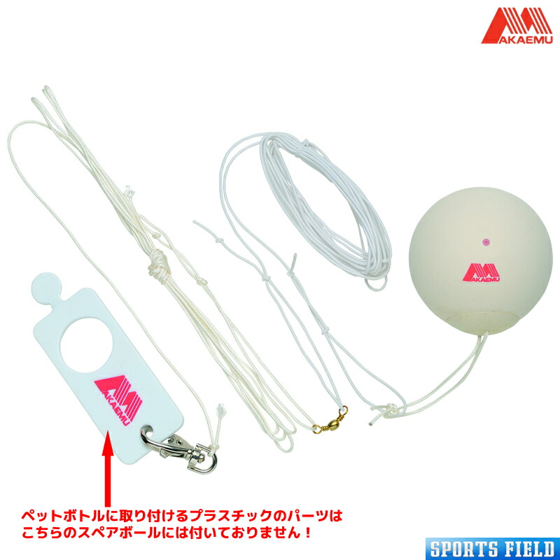 楽天市場】ソフトテニスボール 空気入れ アカエム 赤エム セーフティ