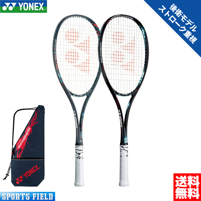 楽天市場】ソフトテニス ラケット ヨネックス YONEX ソフトテニス