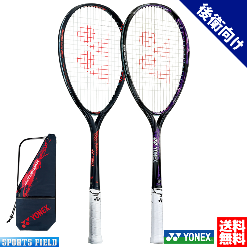 【楽天市場】ソフトテニス ラケット ヨネックス ジオブレイク80S 