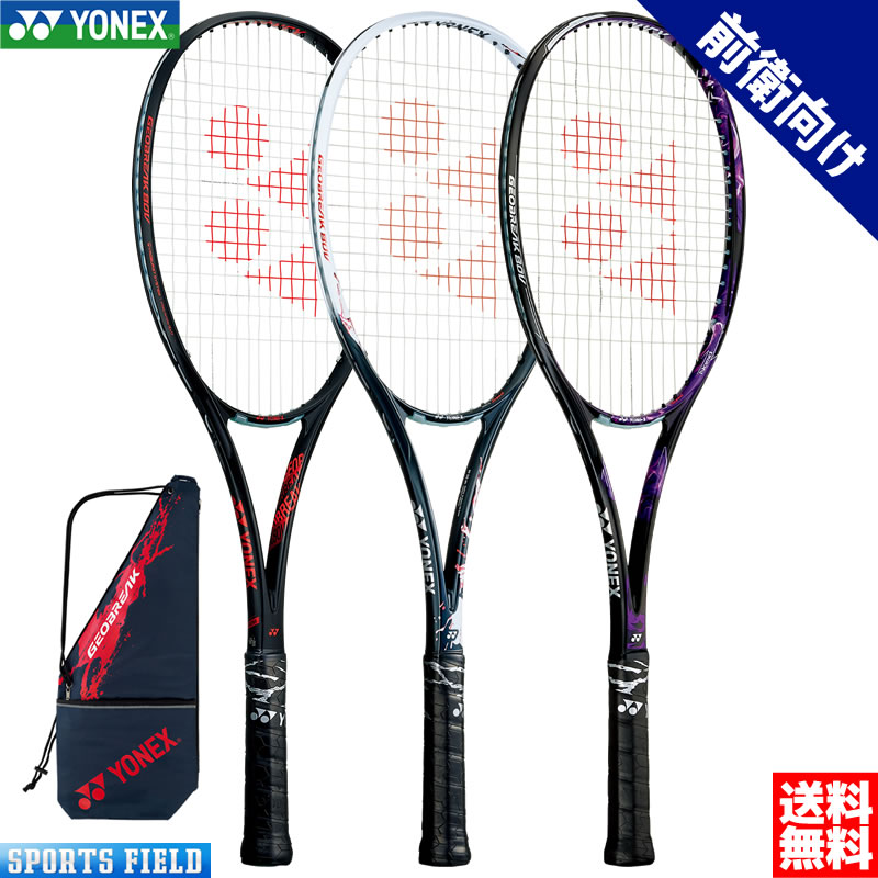楽天市場】ソフトテニス ラケット ヨネックス ジオブレイク80S GEO80S 