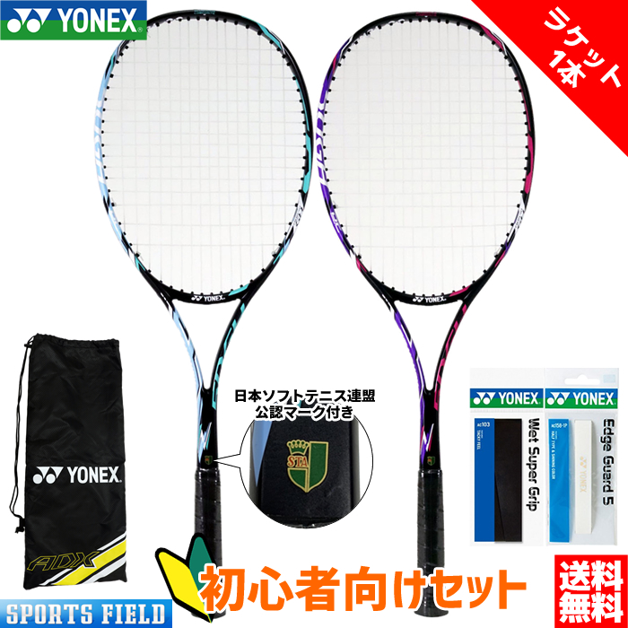 楽天市場】ソフトテニス ラケット ヨネックス YONEX レーザーラッシュ 