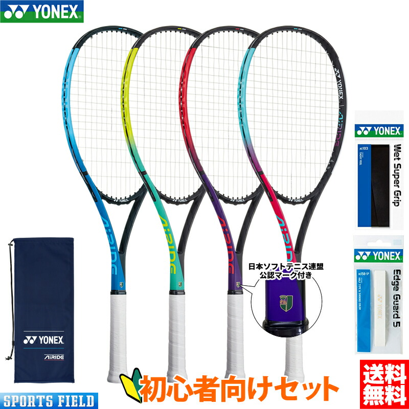 楽天市場】ソフトテニス ラケット ミズノ MIZUNO エフスピード S-05 63JTN265 F SPEED S-05 後衛重視モデル  ガット代・張り代・送料無料 最新モデル MIZUNO テニスラケット 軟式テニスラケット ミズノ soft tennis racket :  スポーツフィールド