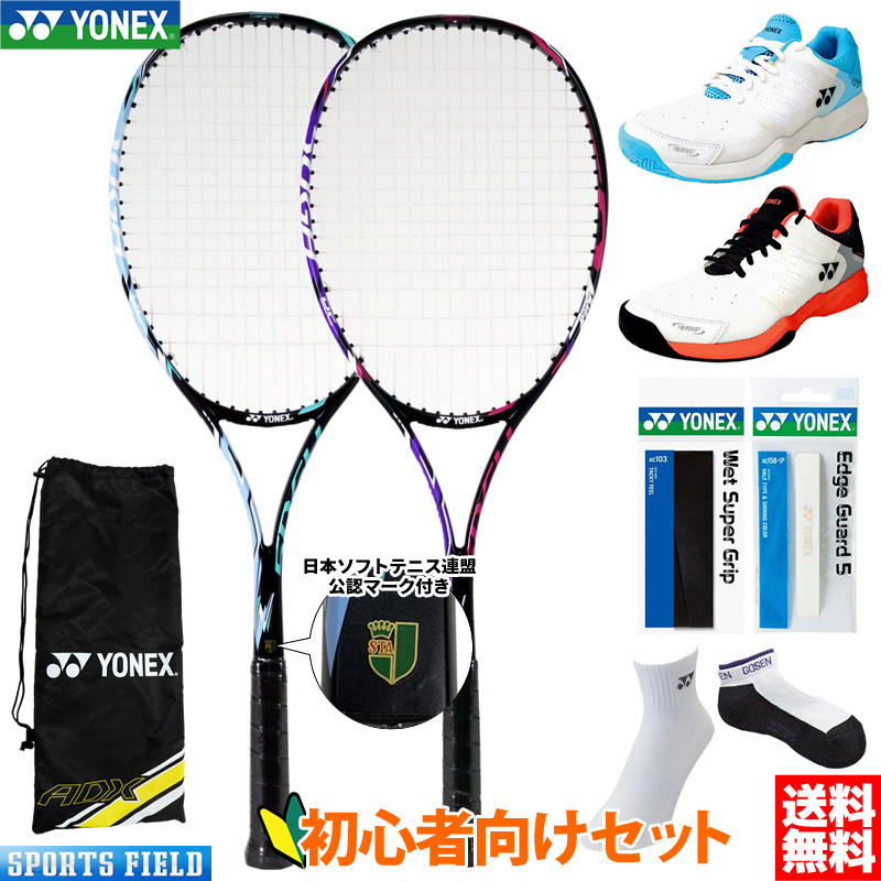 楽天市場】ソフトテニス ラケット ヨネックス ジオブレイク50V 