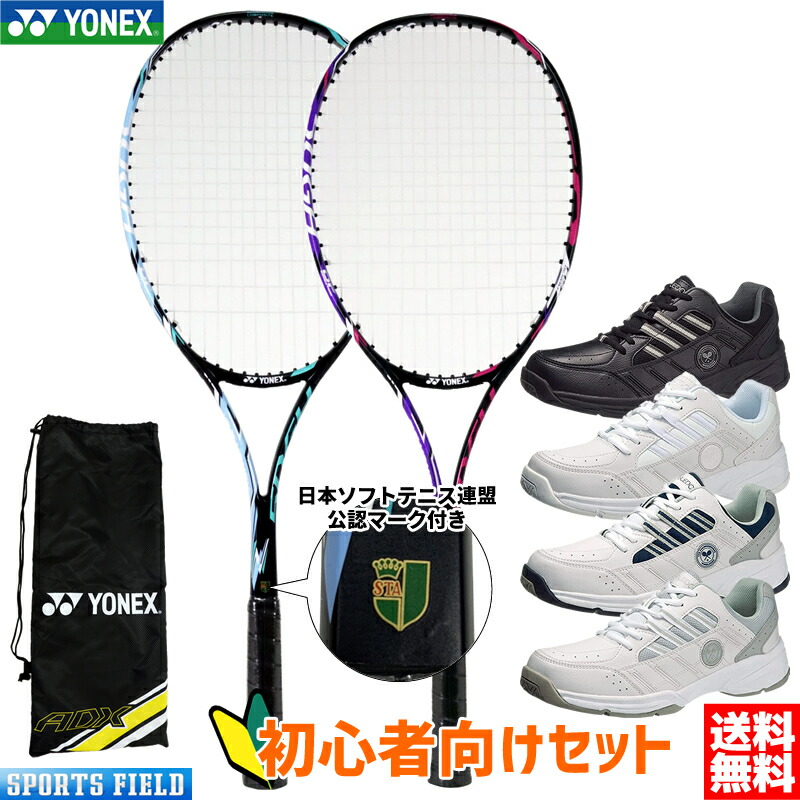 限定品】 よしみん様専用 YONEX ACEGATE66 エースゲート テニス