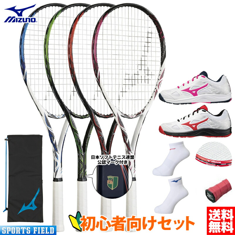 超特価sale開催!】 アミュゼスポーツ ソフトテニス ジュニア用