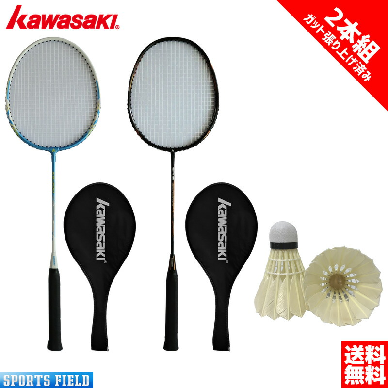 バドミントンラケット17本セット YONEX バドミントン 初心者用セット 5点セット カワサキ