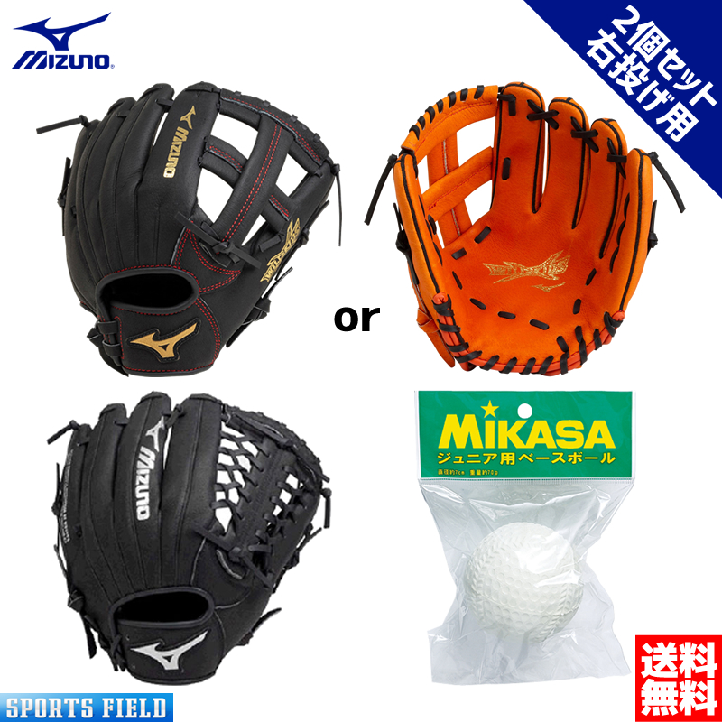 楽天市場 野球 グローブセット ミズノ Mizuno ソフトボール 親子グラブ ミカサ ジュニア用ボール1個付きセット 親子キャッチボールセット 幼稚園年長向け 大人用 子供用 野球 軟式野球 グローブ ソフトボール レジャー 遊び スポーツフィールド