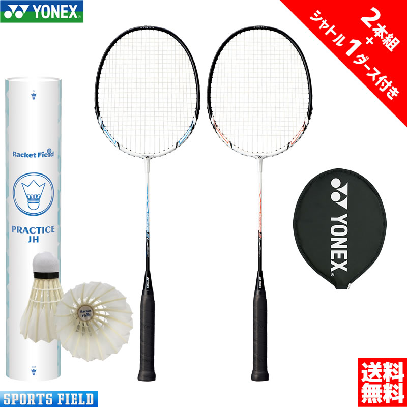 楽天市場】※1本 バドミントン ラケット ヨネックス YONEX ガット 楽天市場】※1本 バドミントン ラケット ヨネックス YONEX ガット