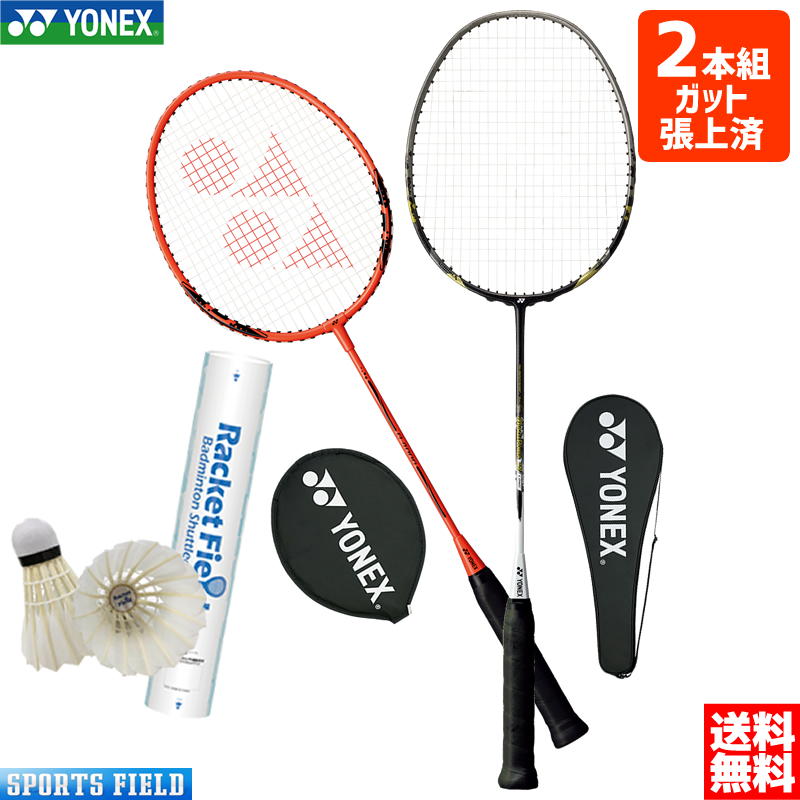 72%OFF!】 バドミントン ラケット ヨネックス YONEX ２本セット 親子