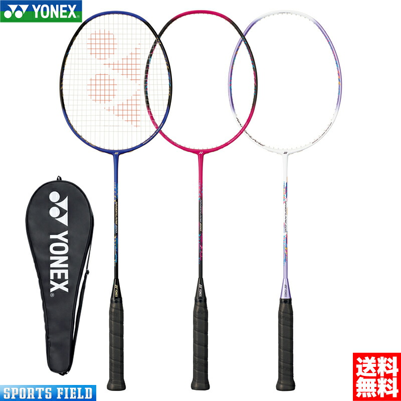 楽天市場】※1本 バドミントン ラケット ヨネックス YONEX ガット張り上げ済 バドミントンラケット マッスルパワー9ロング MUSLE  POWER9LONG MP9LG ケース付 badminton racket 羽毛球拍 バドミントン ラケットケース バドミントン 初心者向け :  スポーツフィールド