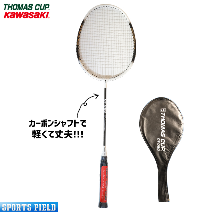 楽天市場 トマスカップ バドミントンラケット 初心者向 Thomas Cup Ot 030 カラー ブルー ハイブロードショップ