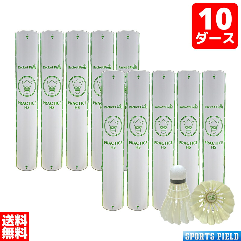 Flyerバドミントンシャトル12個入り 耐久性安定性抜群 室内外練習用5ダース Flyerバドミントンシャトル12個入り 耐久性安定性抜群 室内外