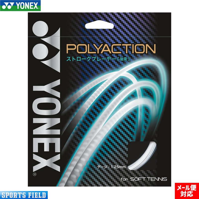 YONEX nexiga80S 青 特価】【重量等計測済】【2019発売カラー】【インフィニット