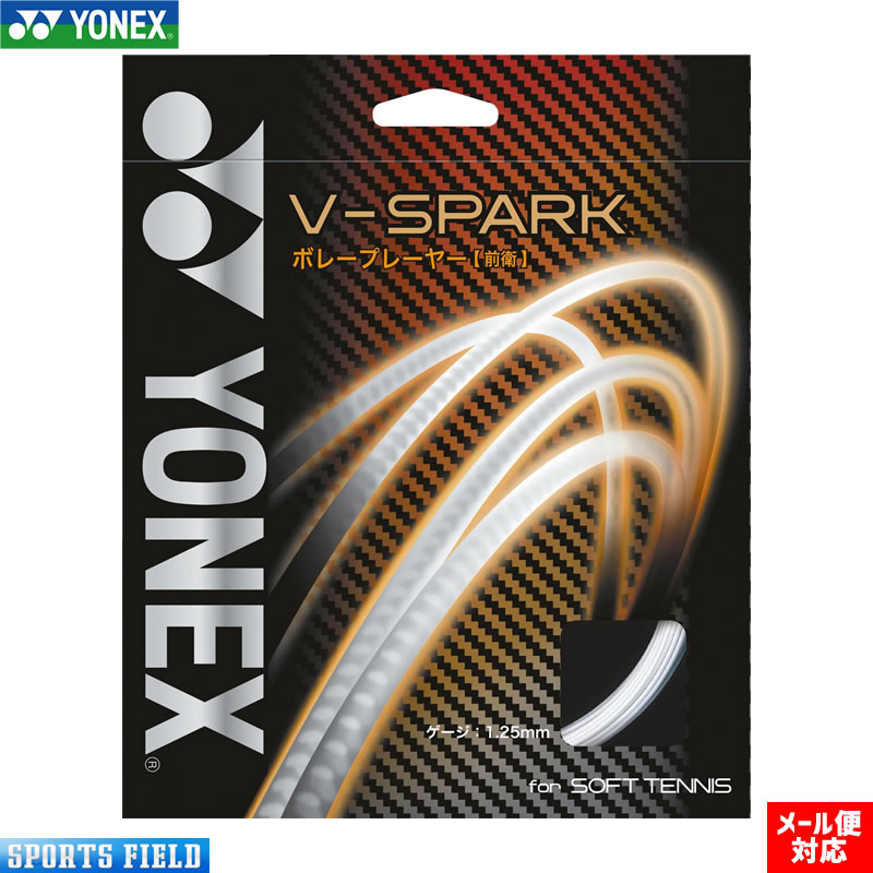 ソフトテニス　ガット 楽天市場】ゆうパケット対応可能！ ヨネックス YONEX