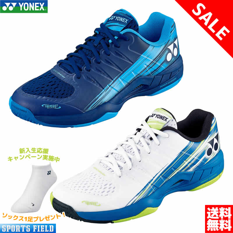 【楽天市場】ソフトテニス シューズ ヨネックス YONEX パワークッションエアラスダッシュ3GC POWER CUSHION