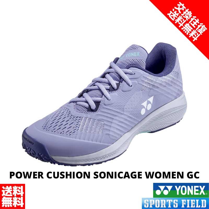 楽天市場】ソフトテニス シューズ ヨネックス YONEX テニス