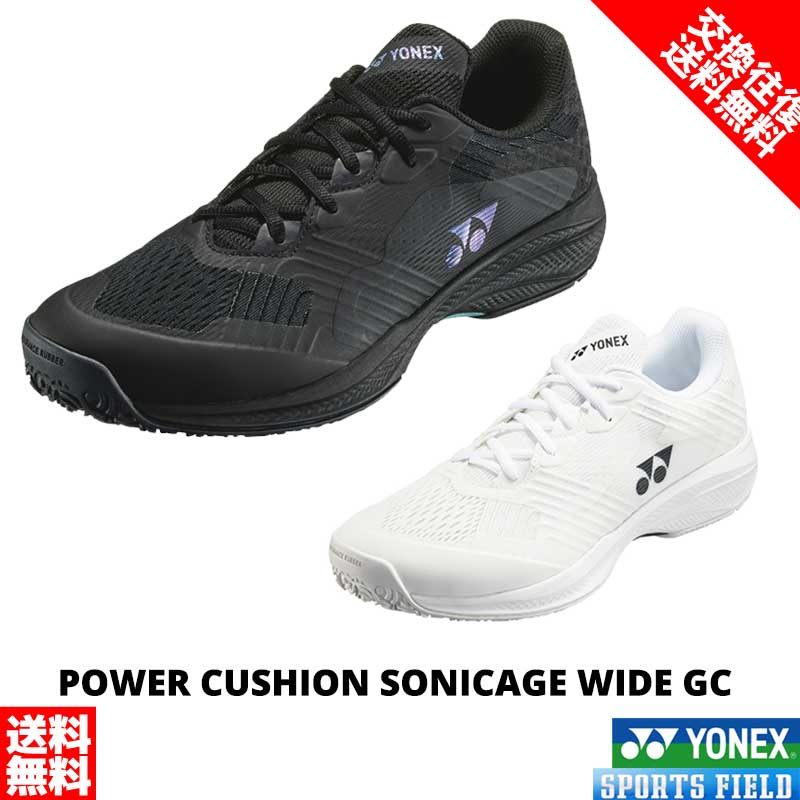 ソフトテニス シューズ YONEX ヨネックスパワークッション YONEX ヨネックス ソフトテニスシューズ POWER CUSHION TEAM GC